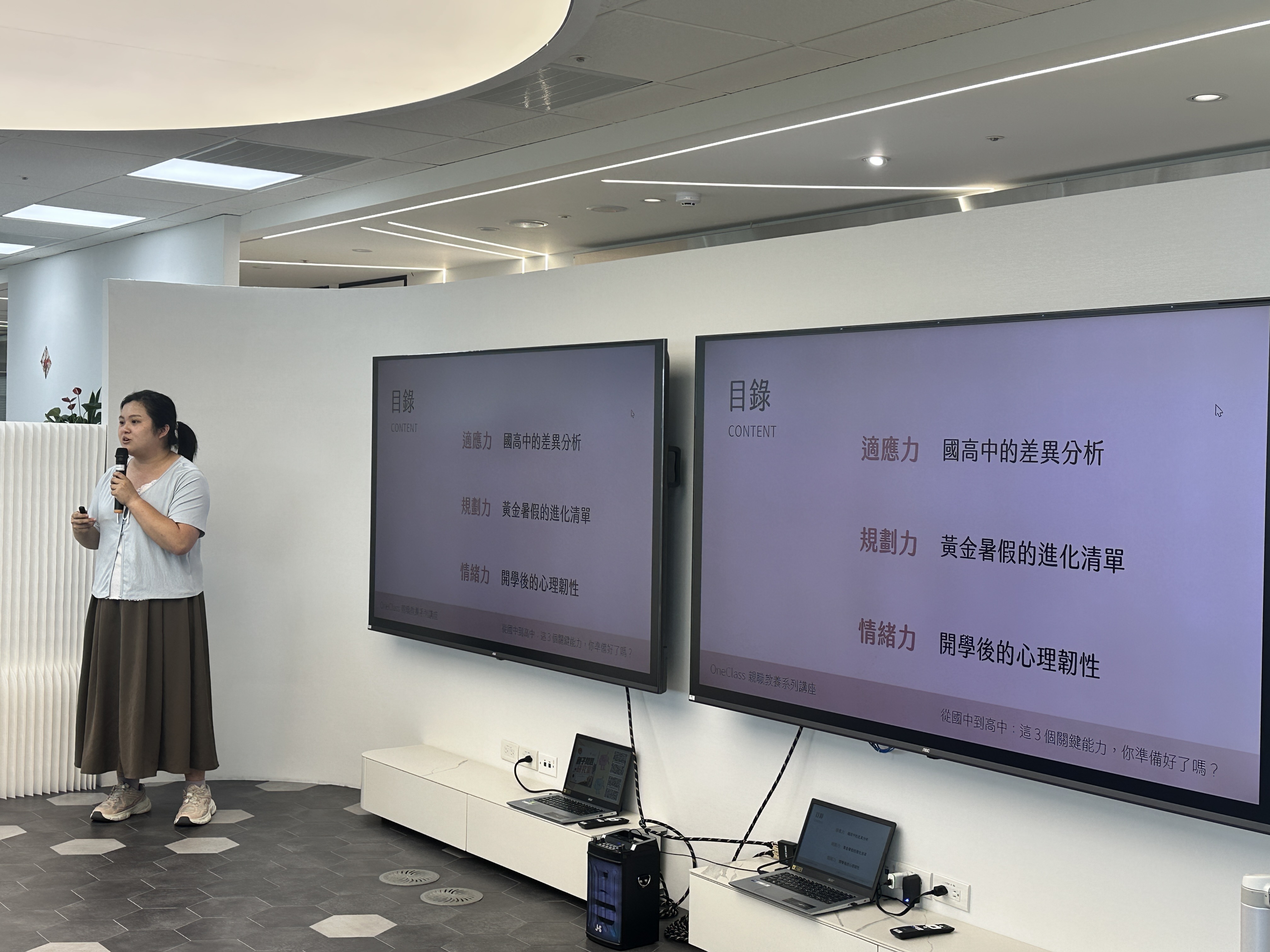 親職講座