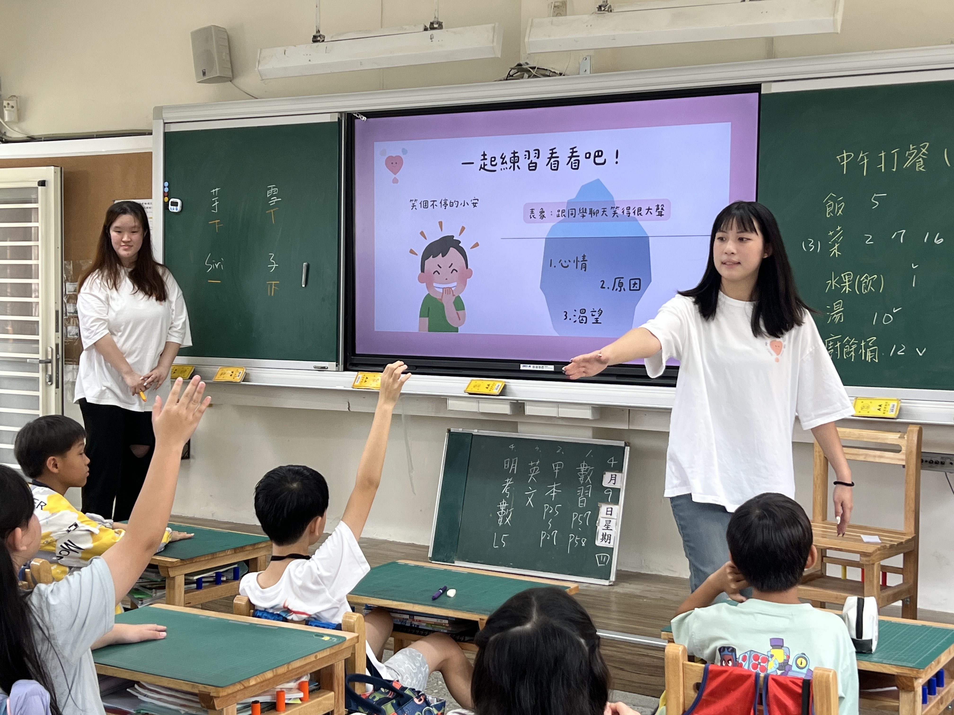 心情魔法屋課程